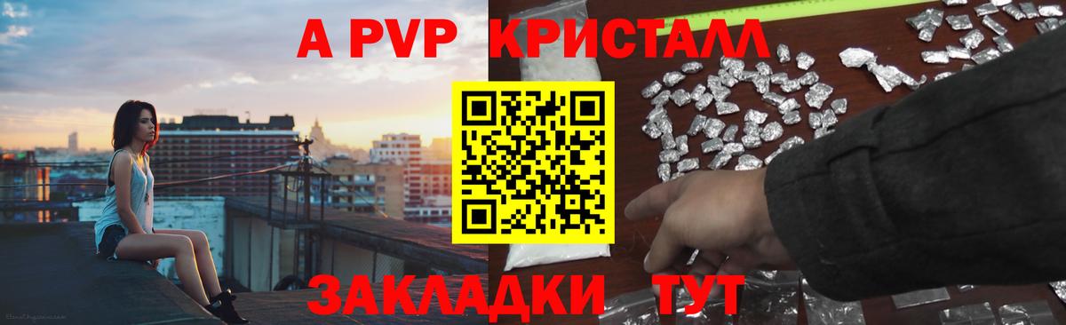 А ПВП СК КРИС Бузулук