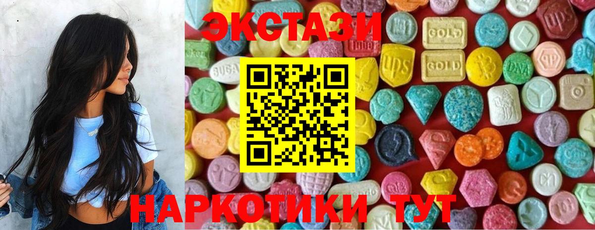 Экстази TESLA Бузулук