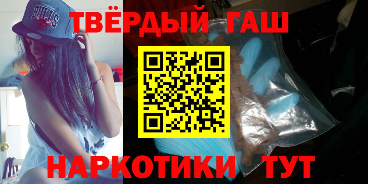 Бузулук  ГАШ Premium  ГАШИШ  Гашиш хэш  Вход с VPN 