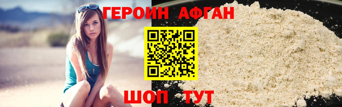 ГЕРОИН Heroin Бузулук