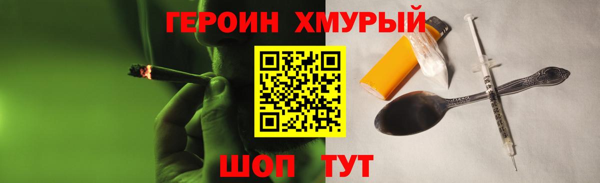 Бузулук  Героин герыч  Вход с VPN 