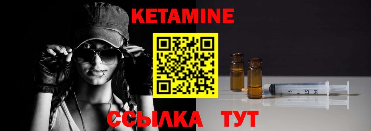 КЕТАМИН VHQ  Вход с VPN  Бузулук 