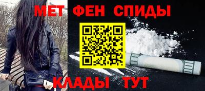 метамфетамин Моздок