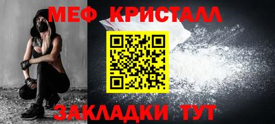 метамфетамин Моздок