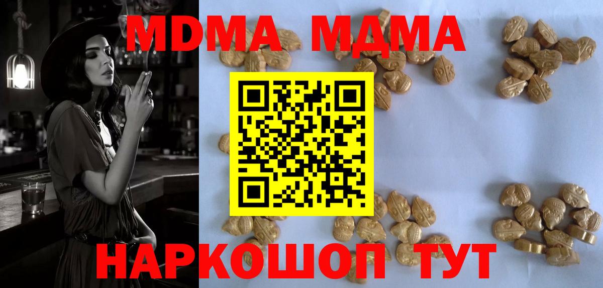 MDMA  МДМА crystal  Вход с VPN  Бузулук  MDMA Molly 