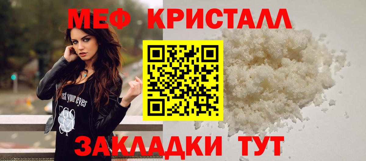 МЕФ  Вход с VPN  Бузулук  Мефедрон mephedrone 