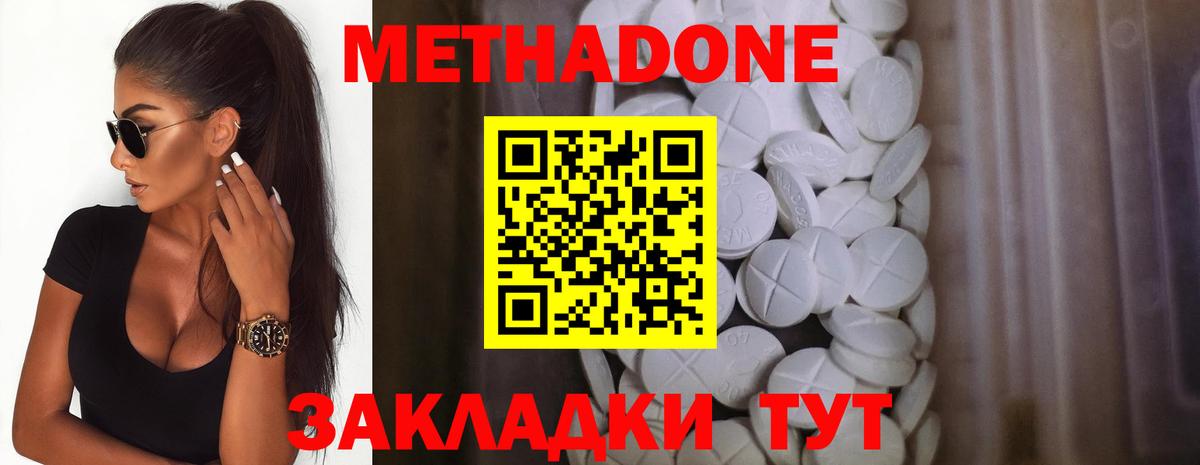 Бузулук  МЕТАДОН кристалл  Метадон кристалл  Вход с VPN 