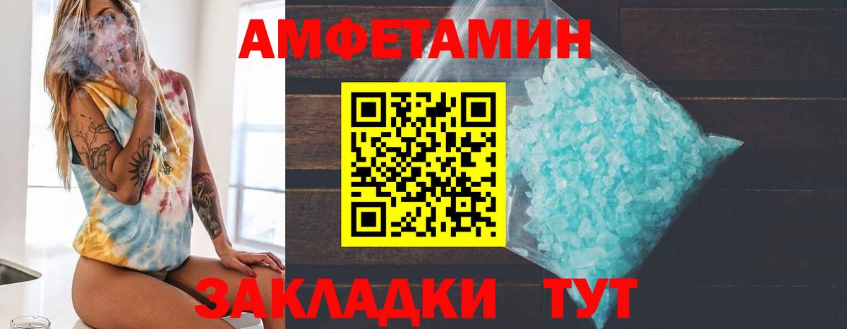 Метамфетамин пудра Бузулук