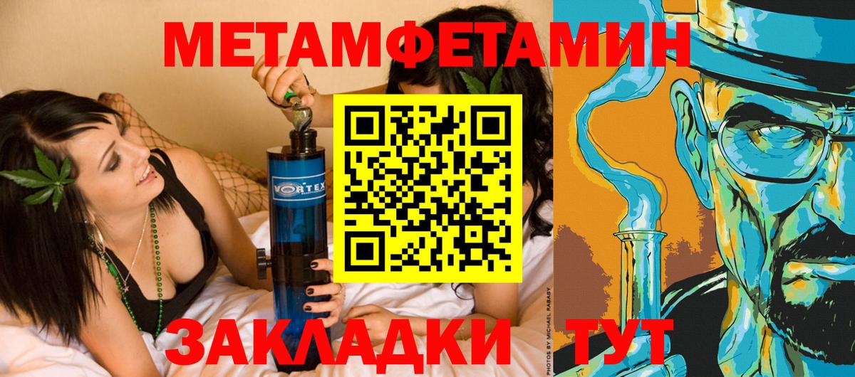 Метамфетамин винт  Метамфетамин винт  Бузулук  Вход с VPN 