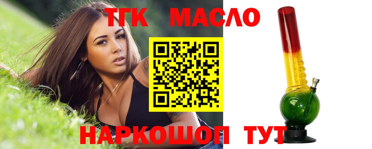 ТГК жижа Бузулук